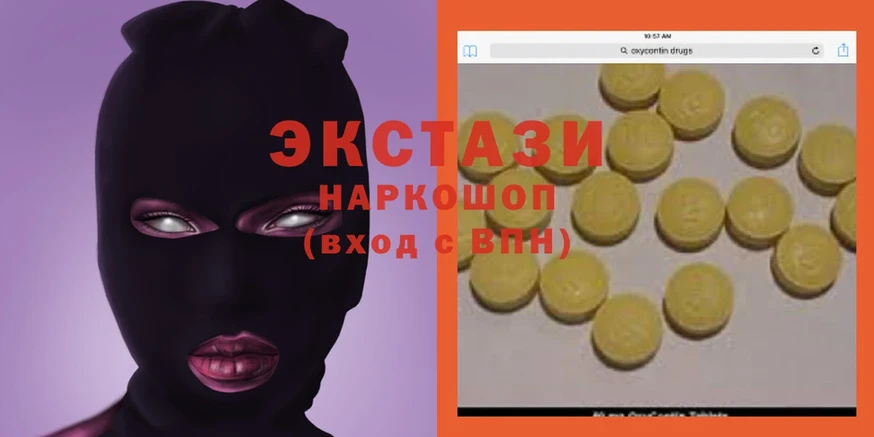 Ecstasy 280мг  hydra tor  Грязовец 