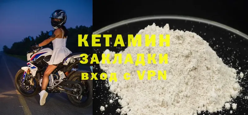 Кетамин VHQ  darknet как зайти  Грязовец  купить закладку 