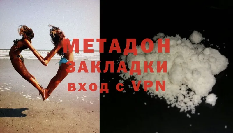 Метадон methadone  Грязовец 